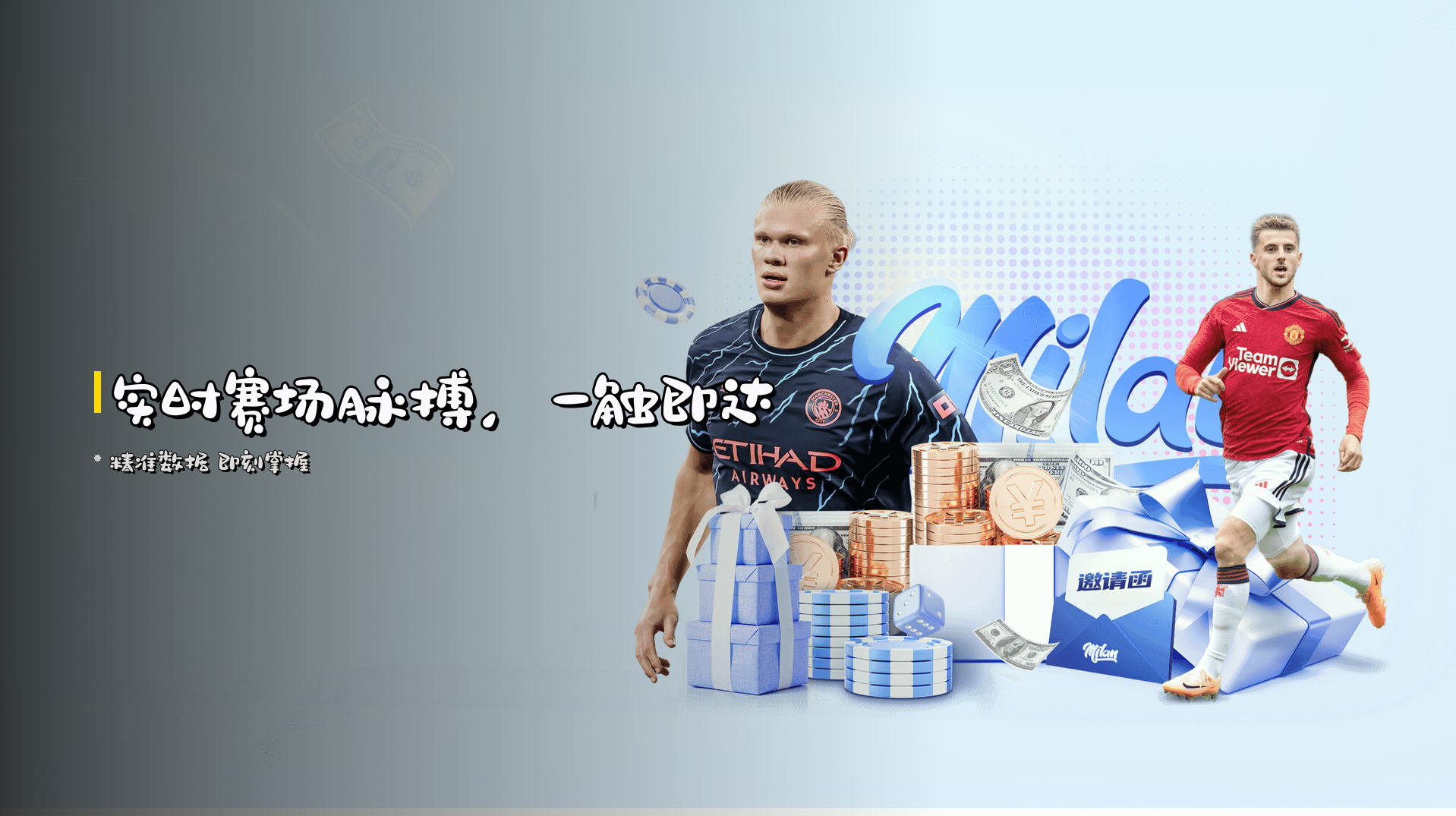 <strong>实时赛场脉搏</strong>，一触即达