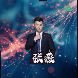 张薇